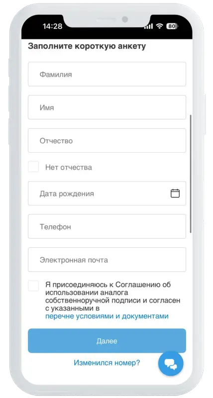 Анкета для займа