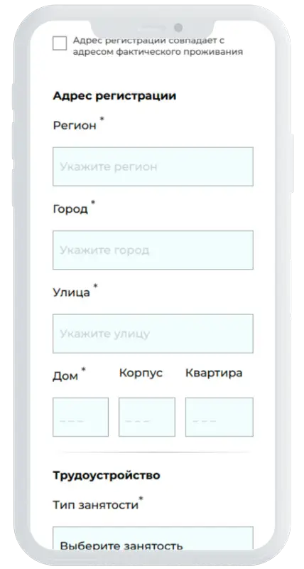 Адрес регистрации в У Абрамовича