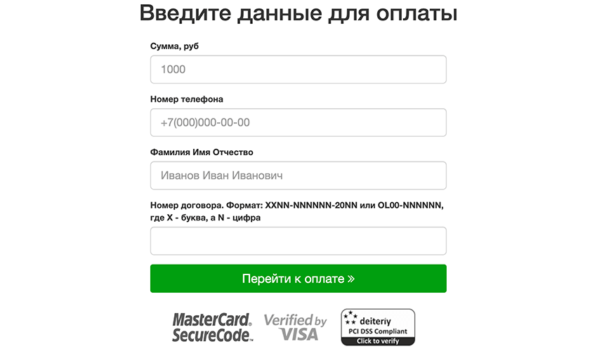 Погашение займа в Юниденьги