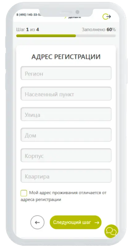 Адрес регистрации в Ваш Кредит