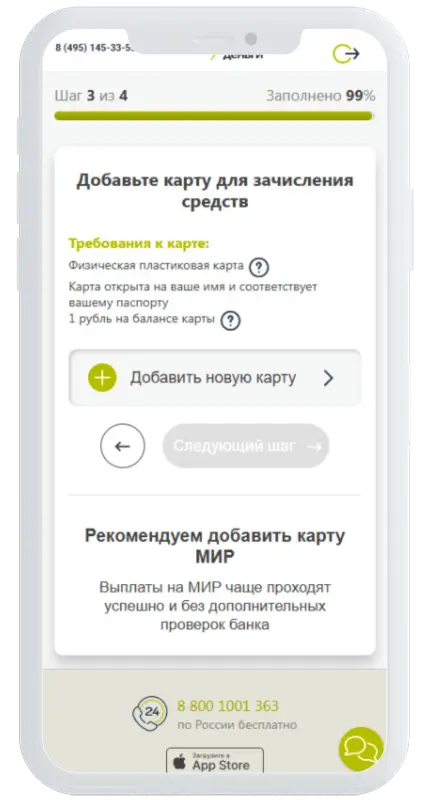 Банковская карта в Ваш Кредит