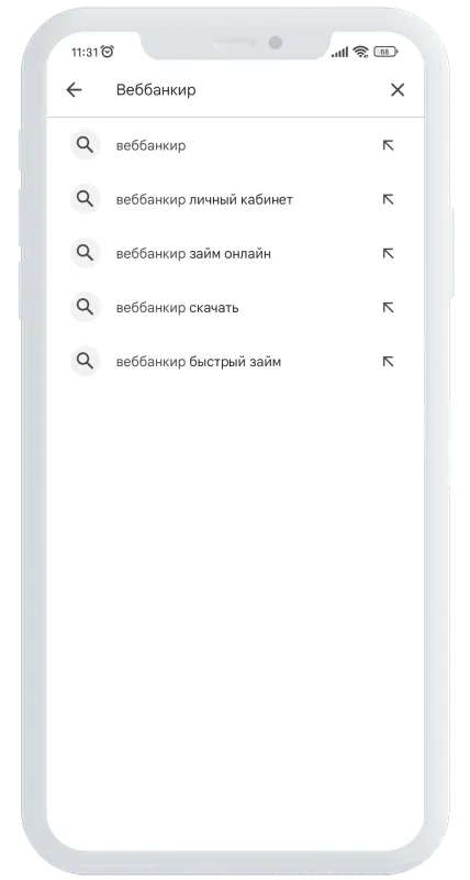 Приложение Веббанкир поиск