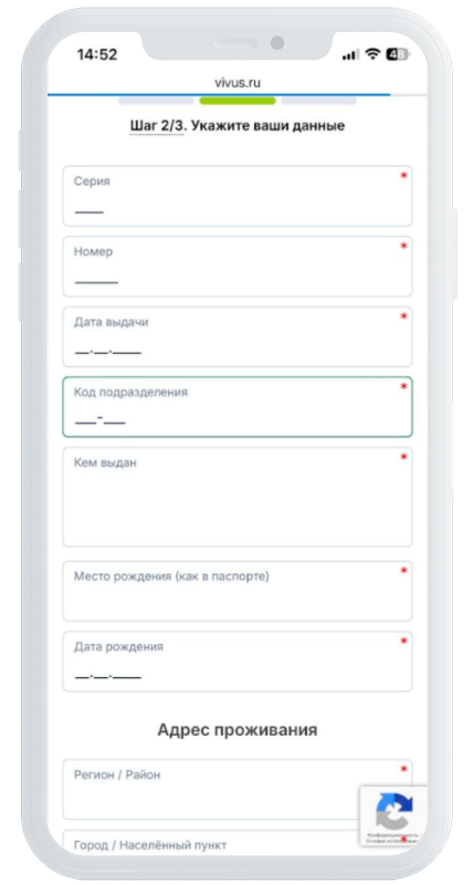 Анкета для займа в Вивус