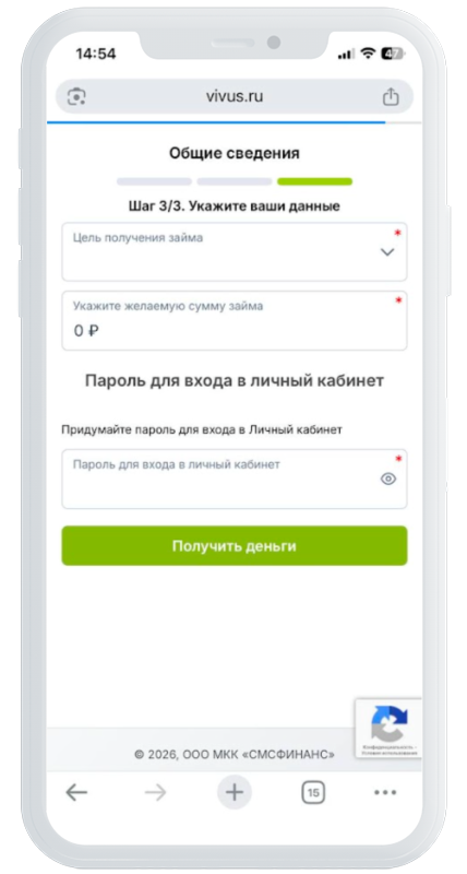 Согласие на обработку персональных данных в Вивус