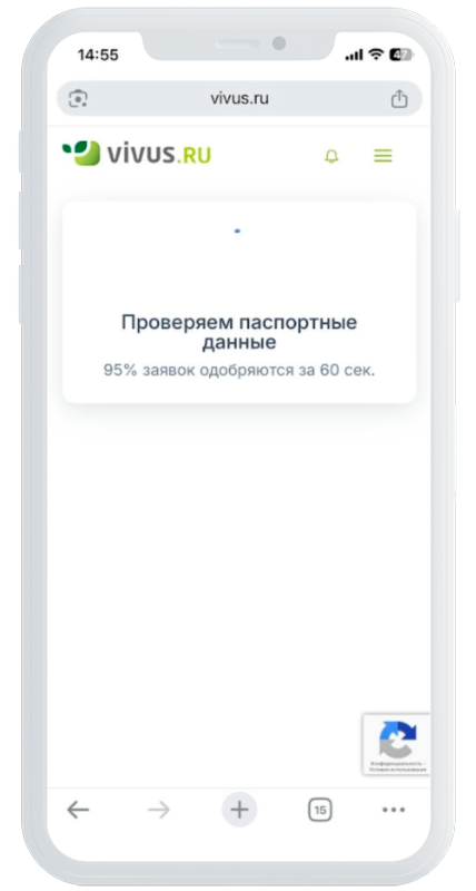 Обработка заявки в Вивус