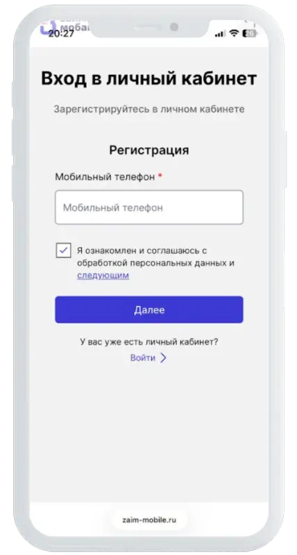 Код из смс в Займ Мобайл