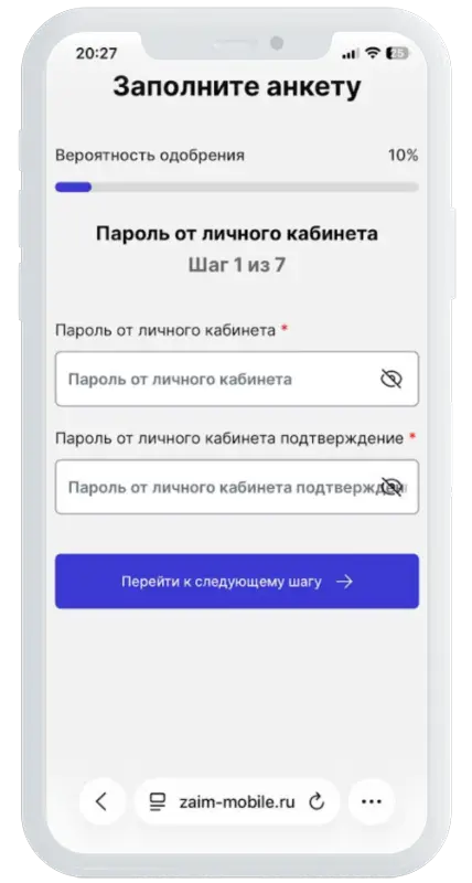 Подтверждение номера в Займ Мобайл