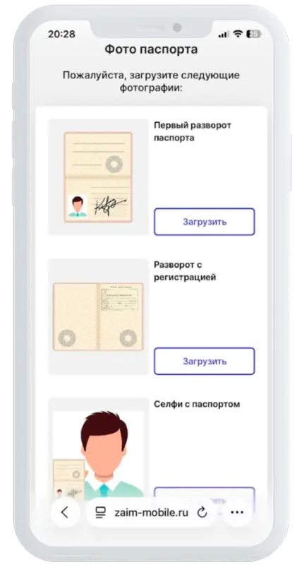 Обработка заявки в Займ Мобайл