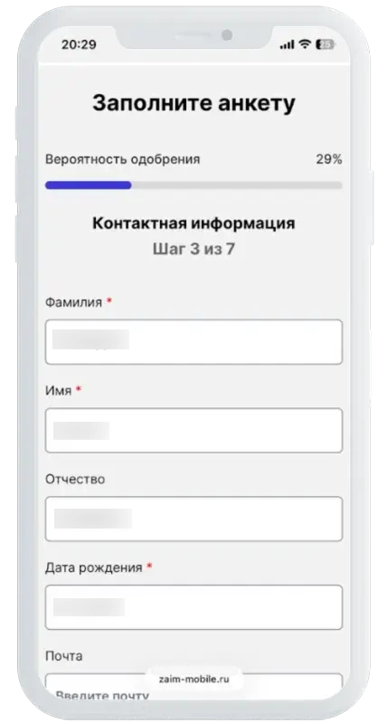 Обработка заявки в Займ Мобайл