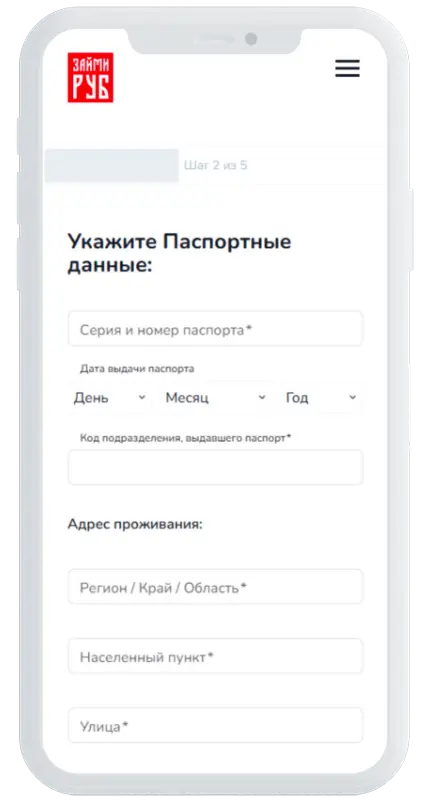 Паспортные данные в Займируб