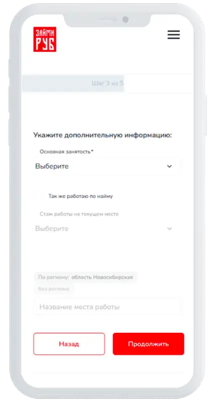 Справки о доходах в Займируб