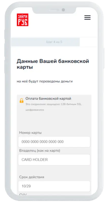 Банковская карта в Займируб