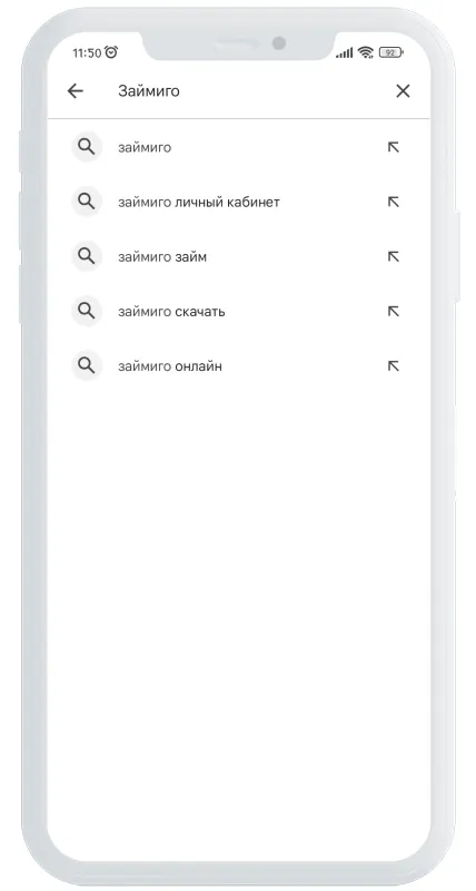 Приложение Займиго  поиск
