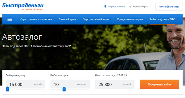 Выбор суммы и срока
